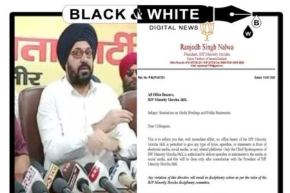 BJP Minority Morcha J&K Enforces Strict Media Restrictions.