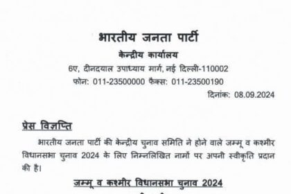 BJP releases its sixth list of 6 candidates for the upcoming Jammu and Kashmir Assembly Elections. RS Pathania to contest from Udhampur East, Naseer Ahmad Lone to contest from Bandipora..