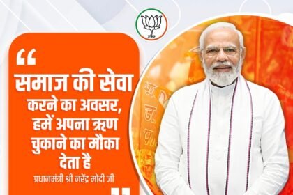 Join hands with BJP and become a part of serving Mother India. Give a missed call at 8800002024 to become a member of BJP.