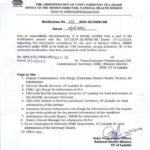 Office of Mission Director, National Health Mission has announced that "Due to unavoidable circumstances,