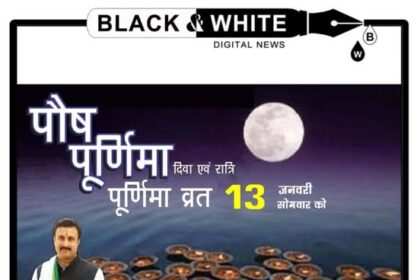 Donate to the Needy as per Your Capability on Paush Purnima: Mahant Rohit Shastri