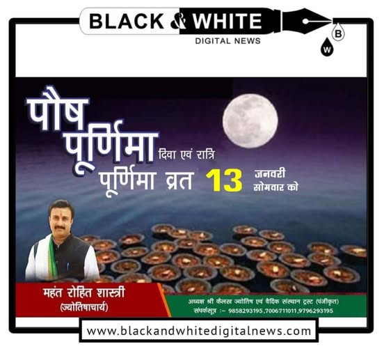 Donate to the Needy as per Your Capability on Paush Purnima: Mahant Rohit Shastri