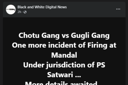 Chotu Gang vs Gugli Gang One more incident of Firing at Mandal