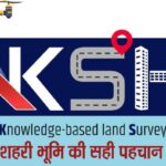 National Workshop On NAKSHA Programme Prepares District Collectors For Nationwide Rollout