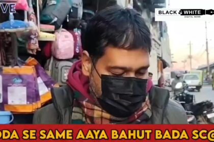 Doda Me Ek Bhut Bara Scame Samne Aaya Mastermind Bhi Doda Ka He Hai Bhut Se Logon Se Lakhu Rupees Loote Gye