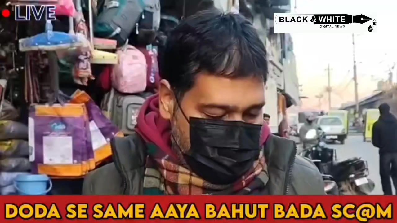 Doda Me Ek Bhut Bara Scame Samne Aaya Mastermind Bhi Doda Ka He Hai Bhut Se Logon Se Lakhu Rupees Loote Gye