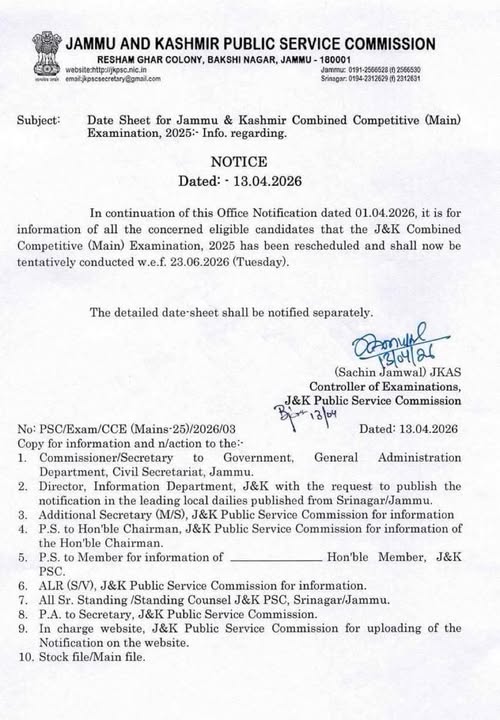 Jammu and Kashmir Combined Competitive (Main) Examination,2025 has been rescheduled.