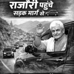 LG Manoj Sinha’s Ground Outreach Signals Strong Crackdown on Drug Menace in Rajouri–Poonch