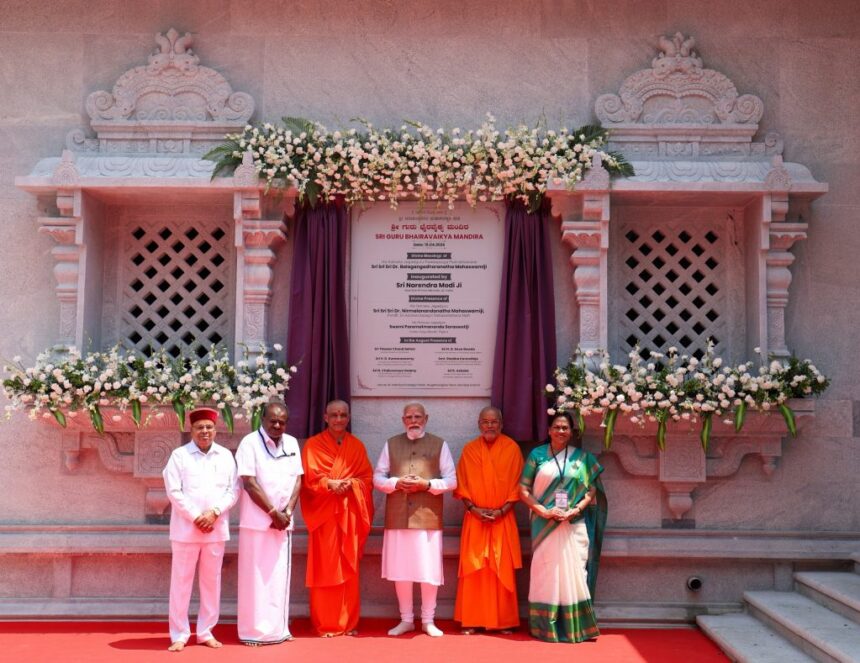 PM Modi Inaugurates Sri Guru Bhairavaikya Mandira In Karnataka, Pays Tribute To Spiritual Legacy