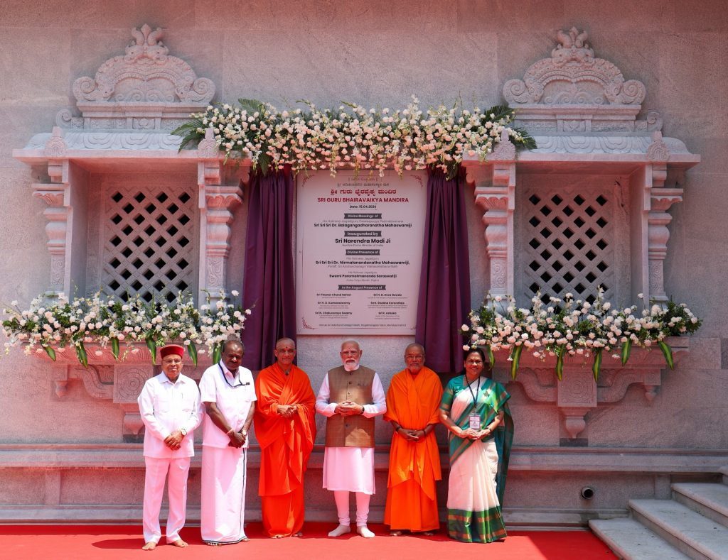 PM Modi Inaugurates Sri Guru Bhairavaikya Mandira In Karnataka, Pays Tribute To Spiritual Legacy