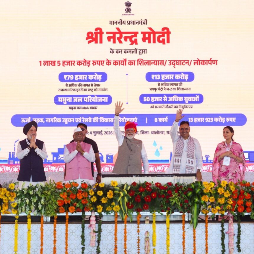 PM Modi Inaugurates Projects Worth ₹1.06 Lakh Crore In Rajasthan; Dedicates Refinery, Unveils Major Infrastructure Push