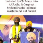 Inducted by CM Mann into AAP, who is Gurpreet Sekhon: Nabha jailbreak mastermind, out on Bail .