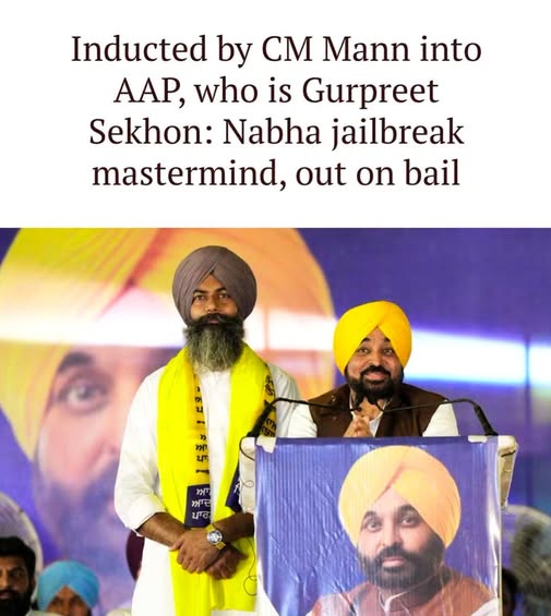 Inducted by CM Mann into AAP, who is Gurpreet Sekhon: Nabha jailbreak mastermind, out on Bail .
