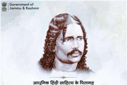 On the birth anniversary of Bharatendu Harishchandra,